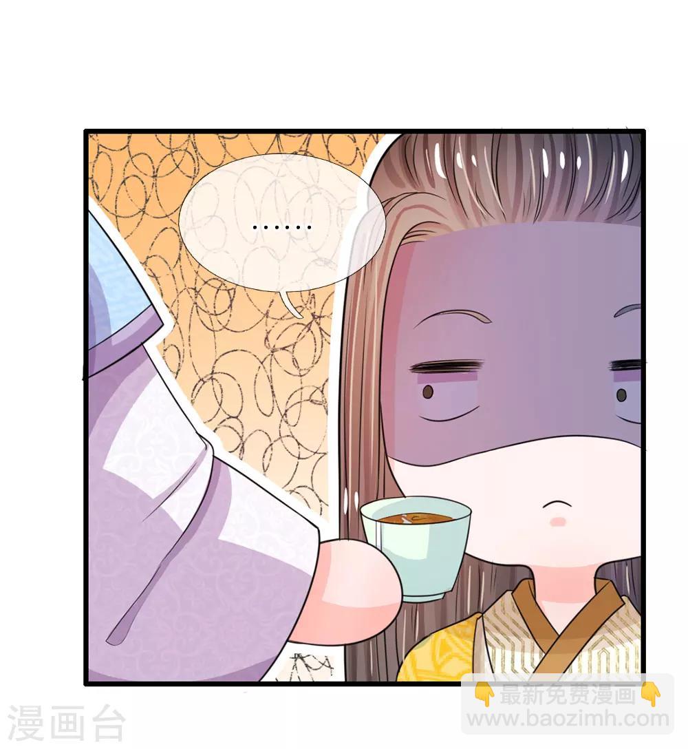 系統逼我做皇后 - 第28話 用嘴喂 - 2