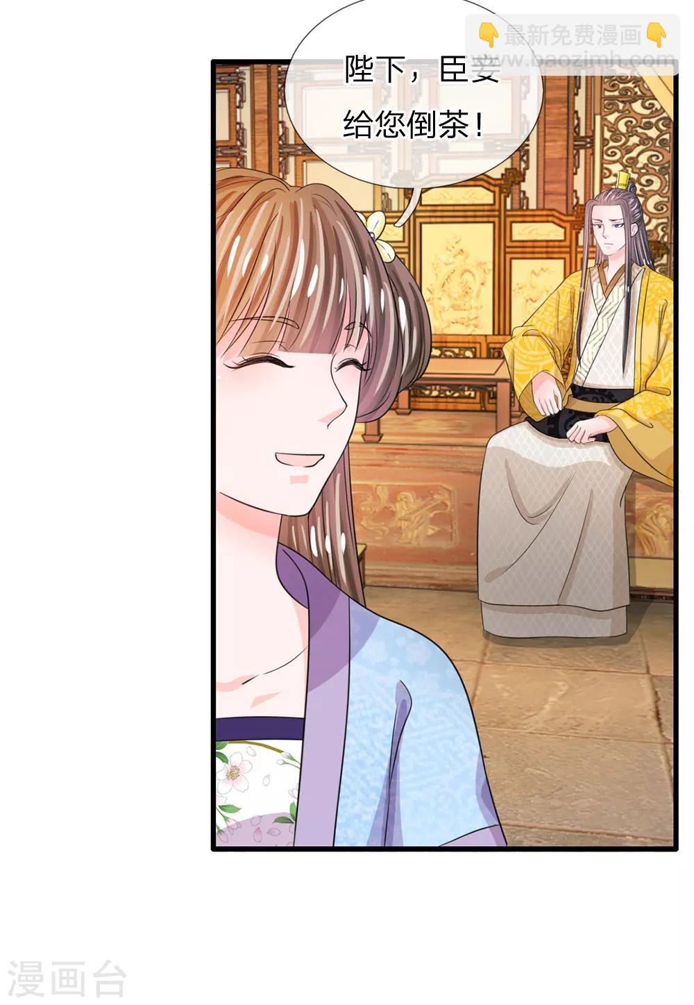 系統逼我做皇后 - 第28話 用嘴喂 - 1