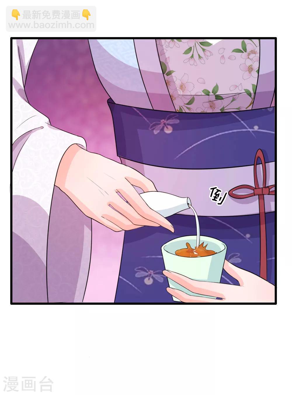 系統逼我做皇后 - 第28話 用嘴喂 - 2