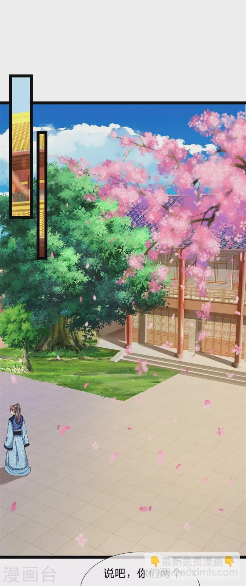 系統逼我做皇后 - 第266話 普通朋友？ - 5