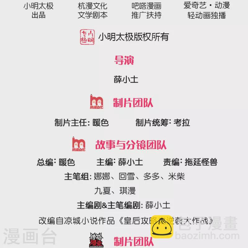 系統逼我做皇后 - 第266話 普通朋友？ - 2