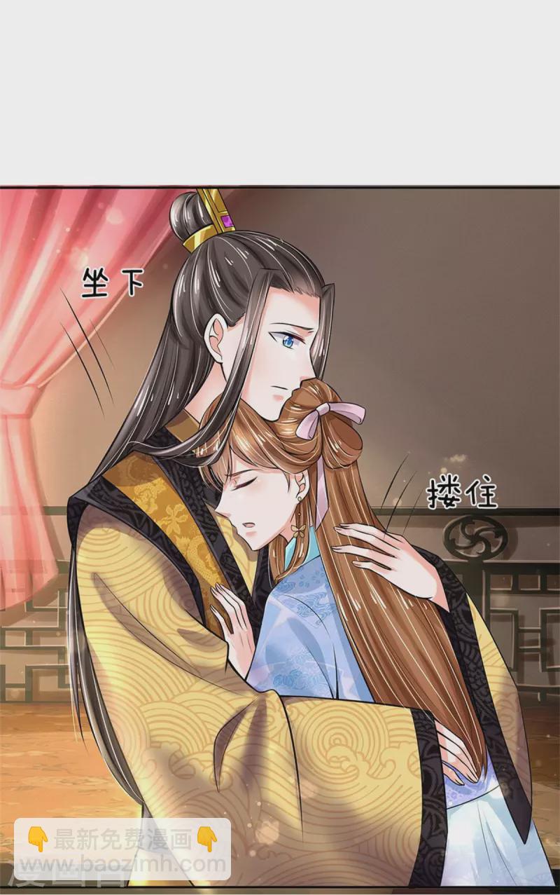 系統逼我做皇后 - 第266話 普通朋友？ - 1