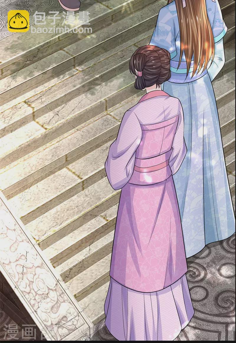 系統逼我做皇后 - 第268話 你是柳妃？ - 1