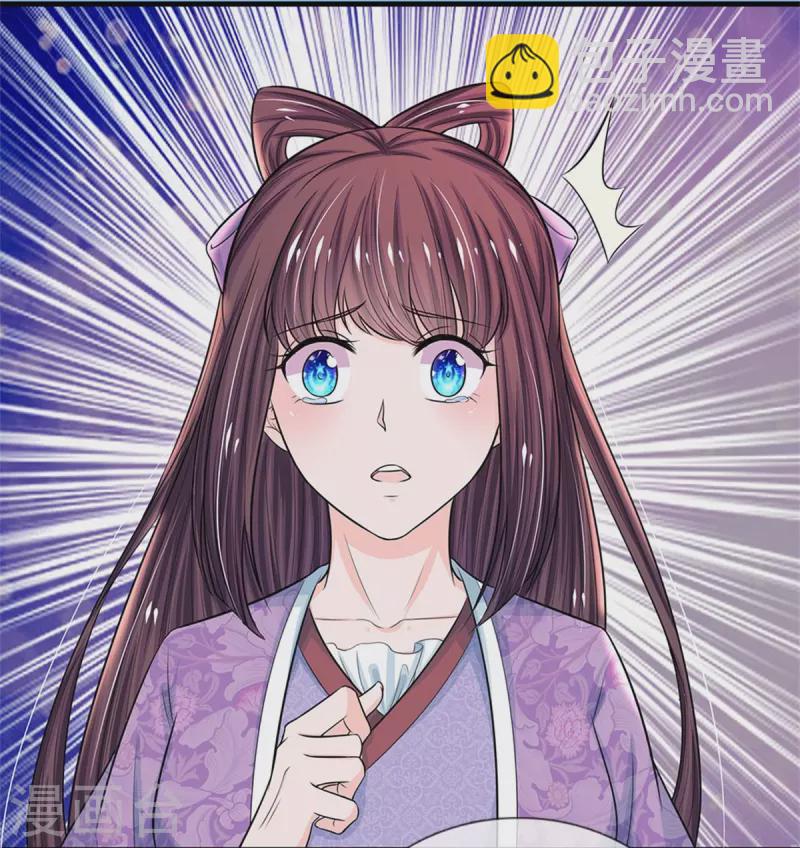 系統逼我做皇后 - 第270話 他欺負你了？ - 2