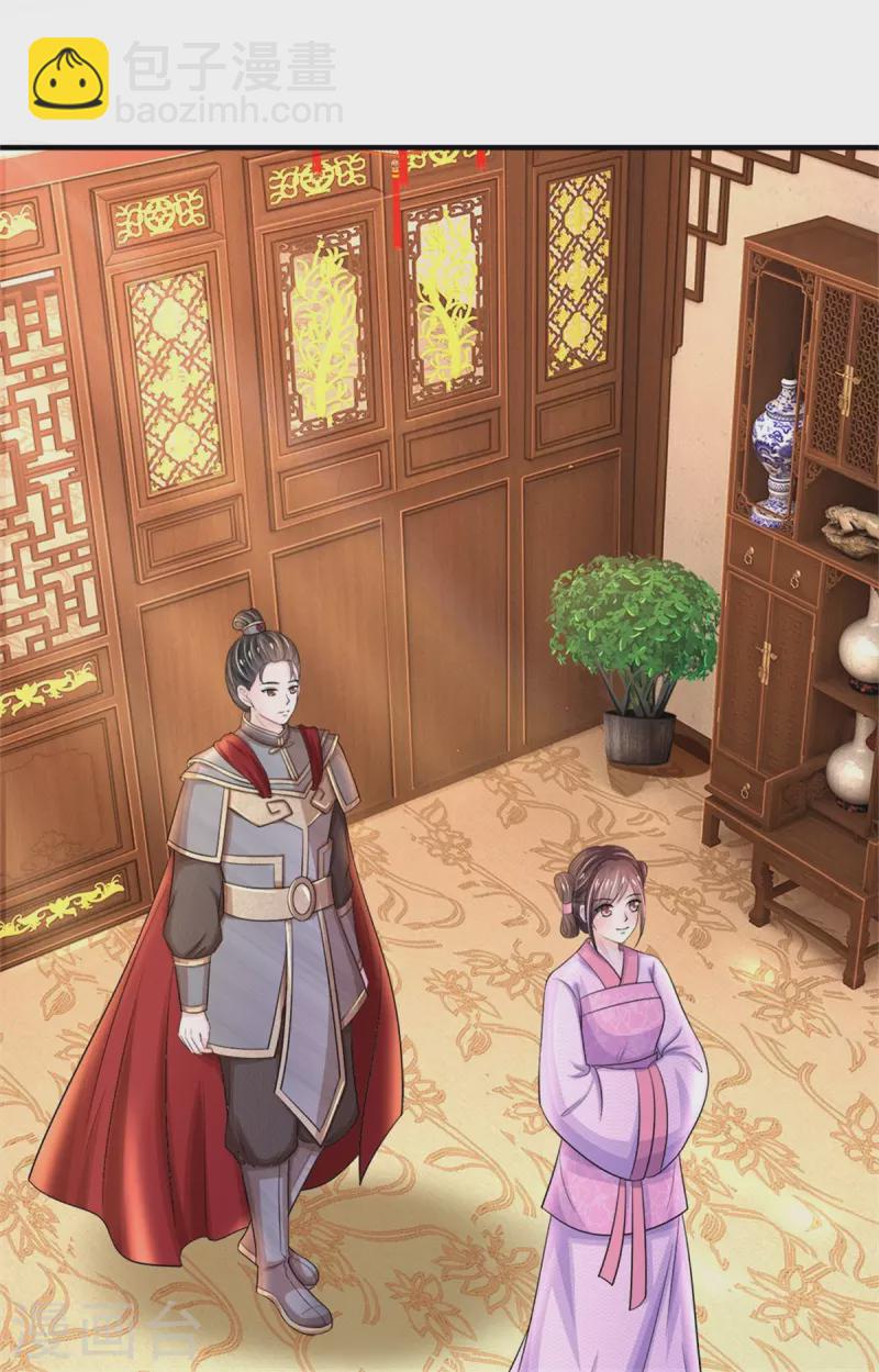 系統逼我做皇后 - 第272話 公主的婚姻 - 6