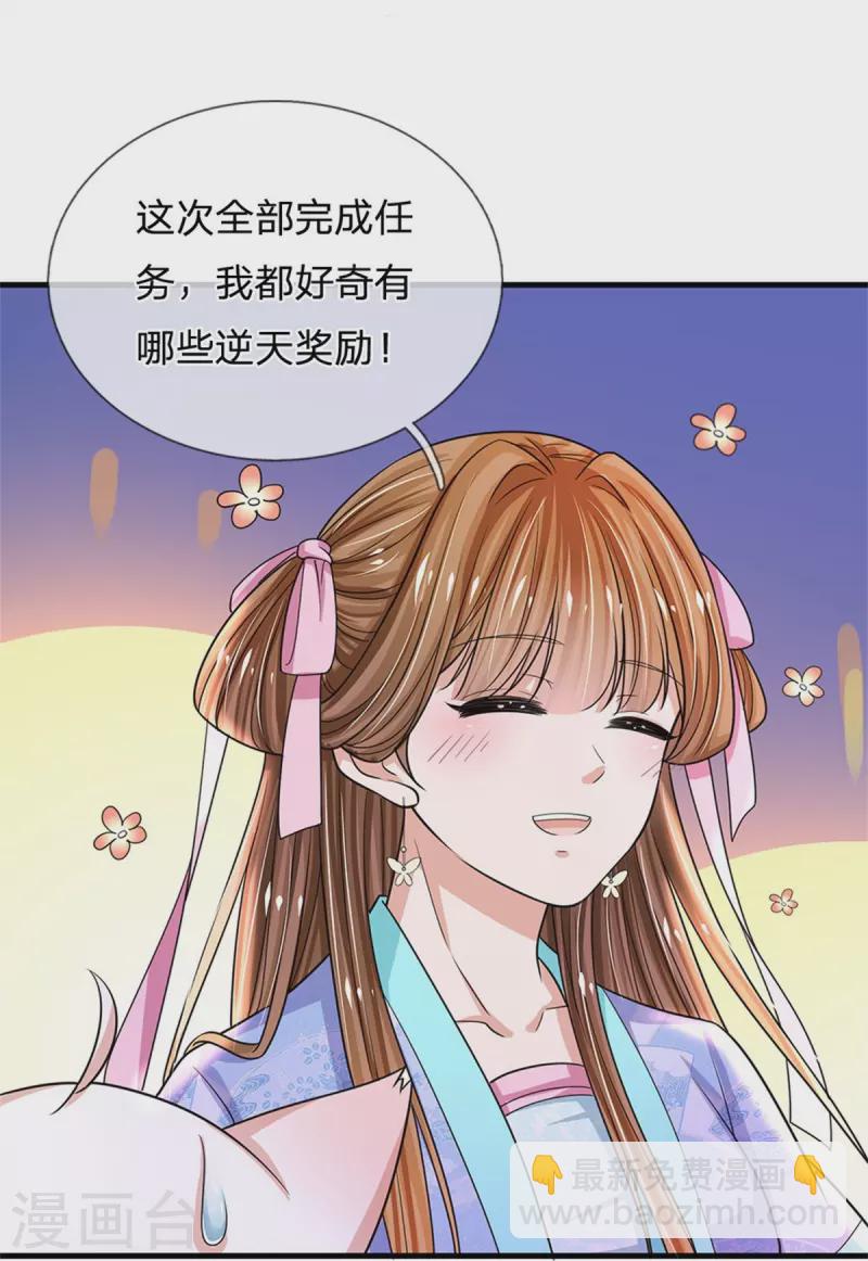 系統逼我做皇后 - 第274話 一次性消耗品？！ - 5