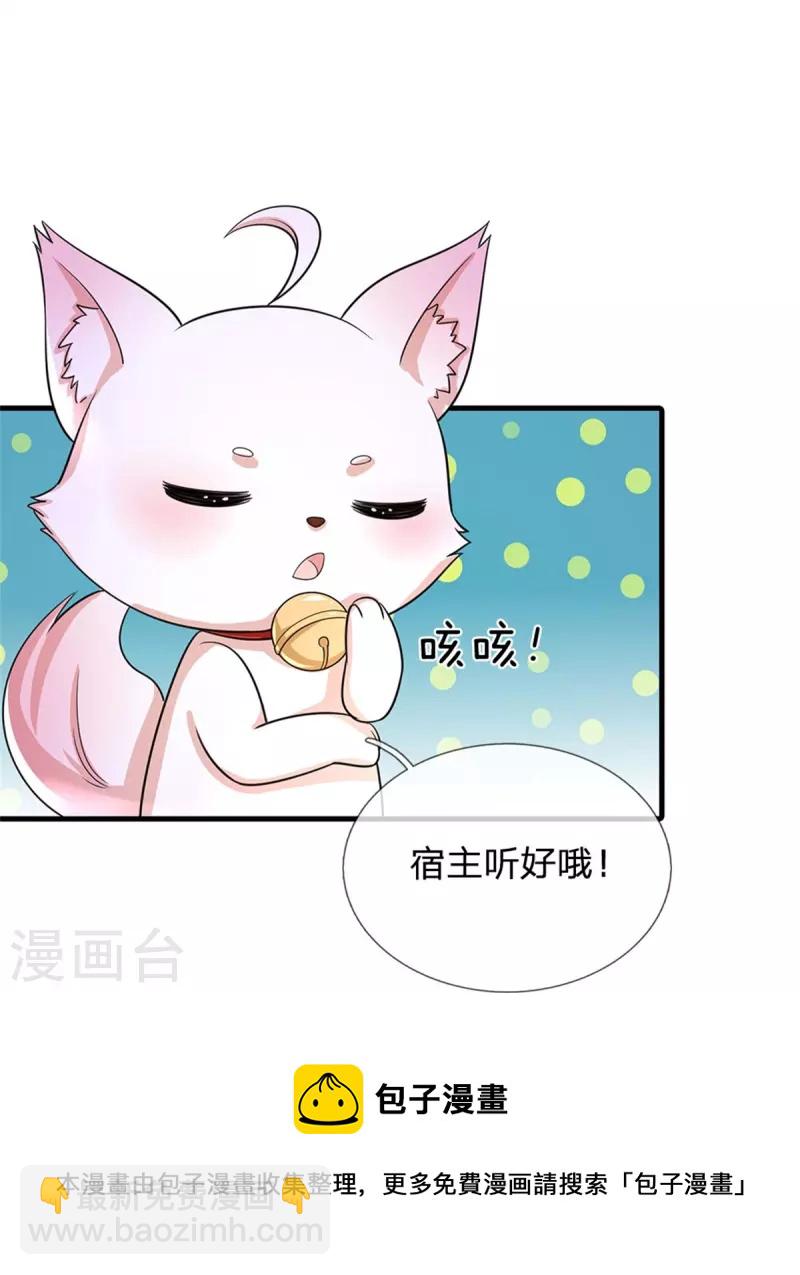 系統逼我做皇后 - 第274話 一次性消耗品？！ - 6