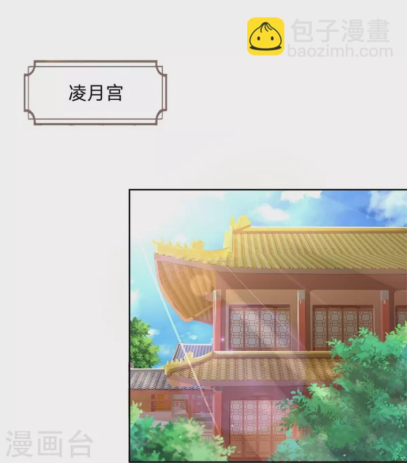 系統逼我做皇后 - 第274話 一次性消耗品？！ - 2