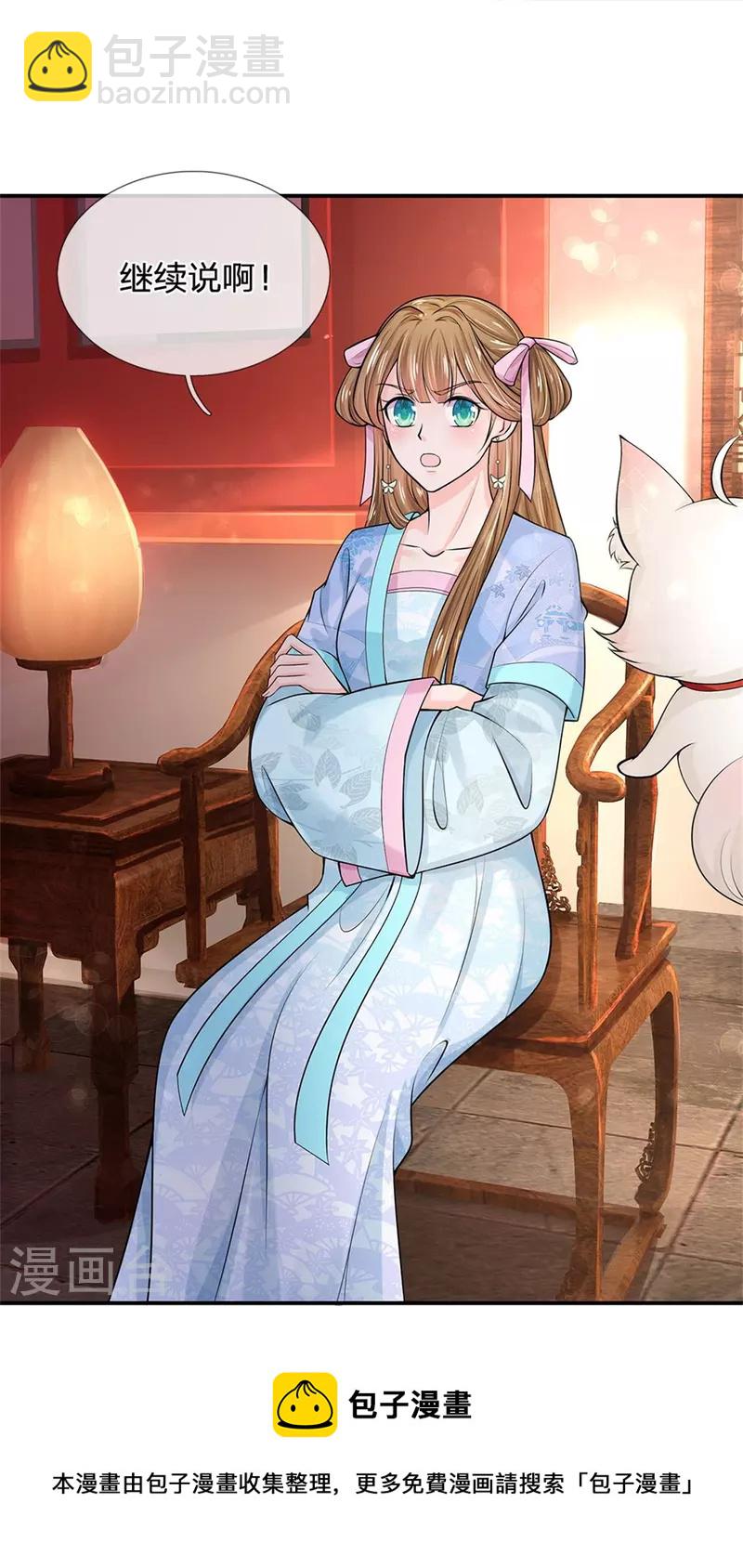 系統逼我做皇后 - 第274話 一次性消耗品？！ - 3