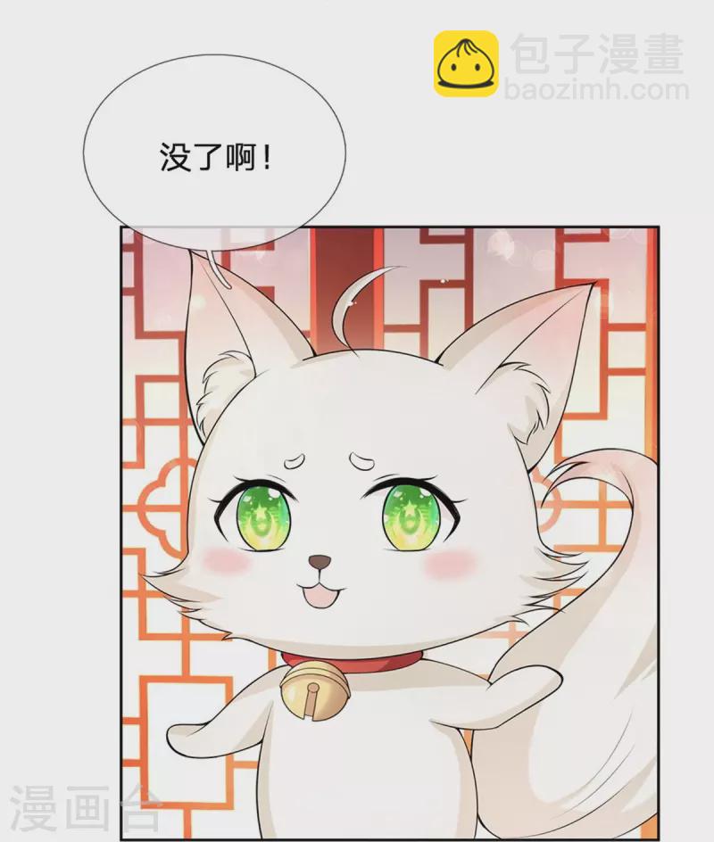 系統逼我做皇后 - 第274話 一次性消耗品？！ - 4