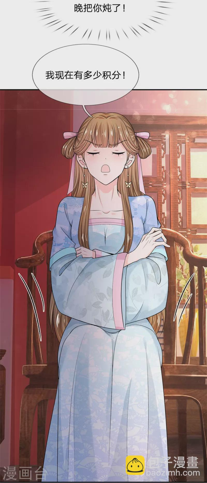 系統逼我做皇后 - 第274話 一次性消耗品？！ - 2