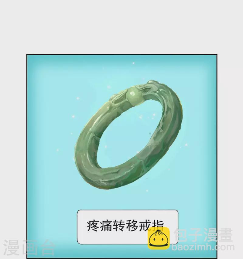 系統逼我做皇后 - 第274話 一次性消耗品？！ - 7