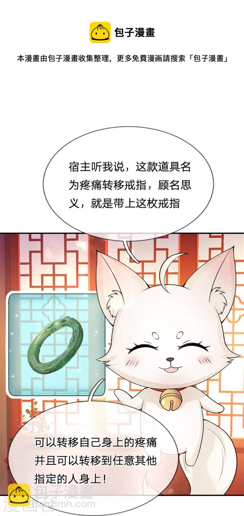 系統逼我做皇后 - 第274話 一次性消耗品？！ - 1