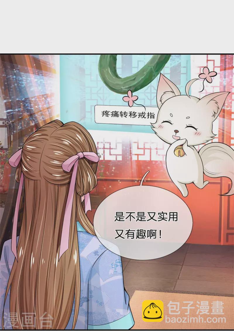 系統逼我做皇后 - 第274話 一次性消耗品？！ - 2