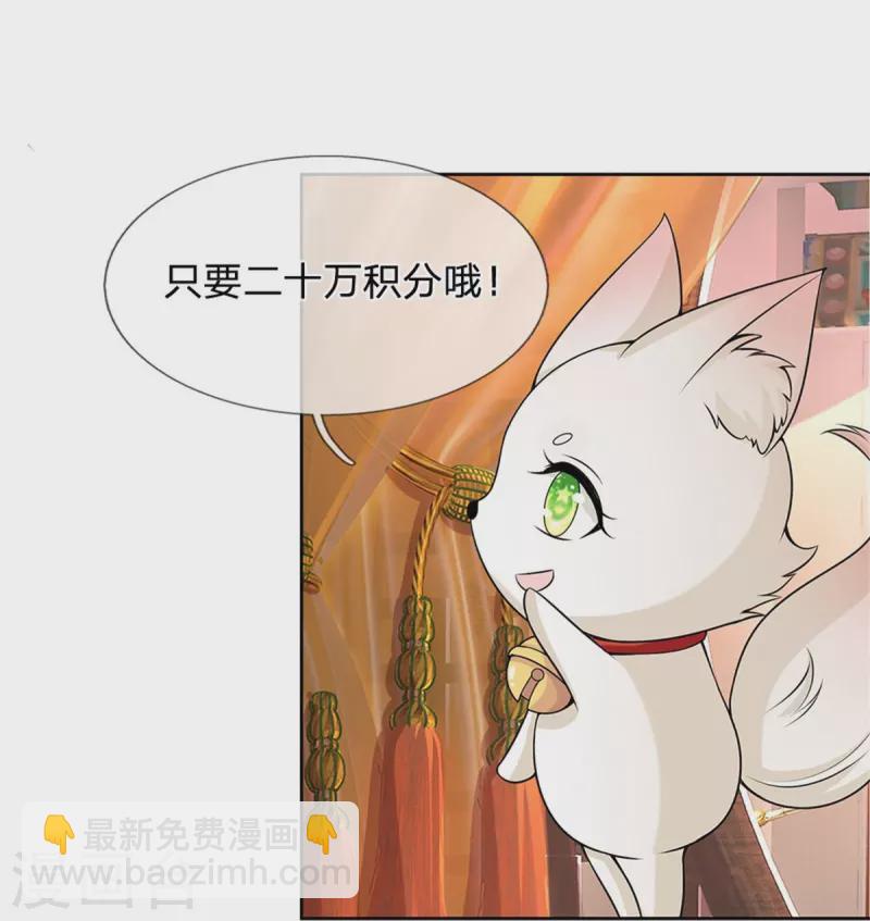 系統逼我做皇后 - 第274話 一次性消耗品？！ - 4