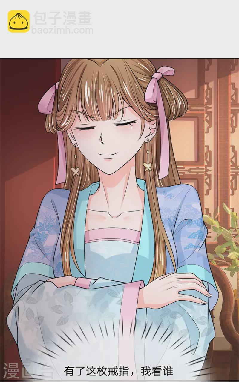 系統逼我做皇后 - 第274話 一次性消耗品？！ - 6