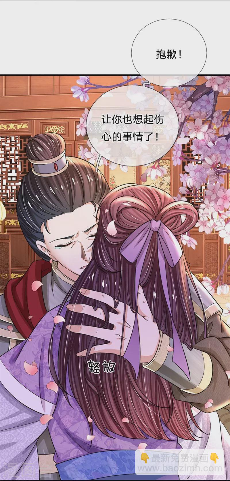 系統逼我做皇后 - 第274話 一次性消耗品？！ - 4