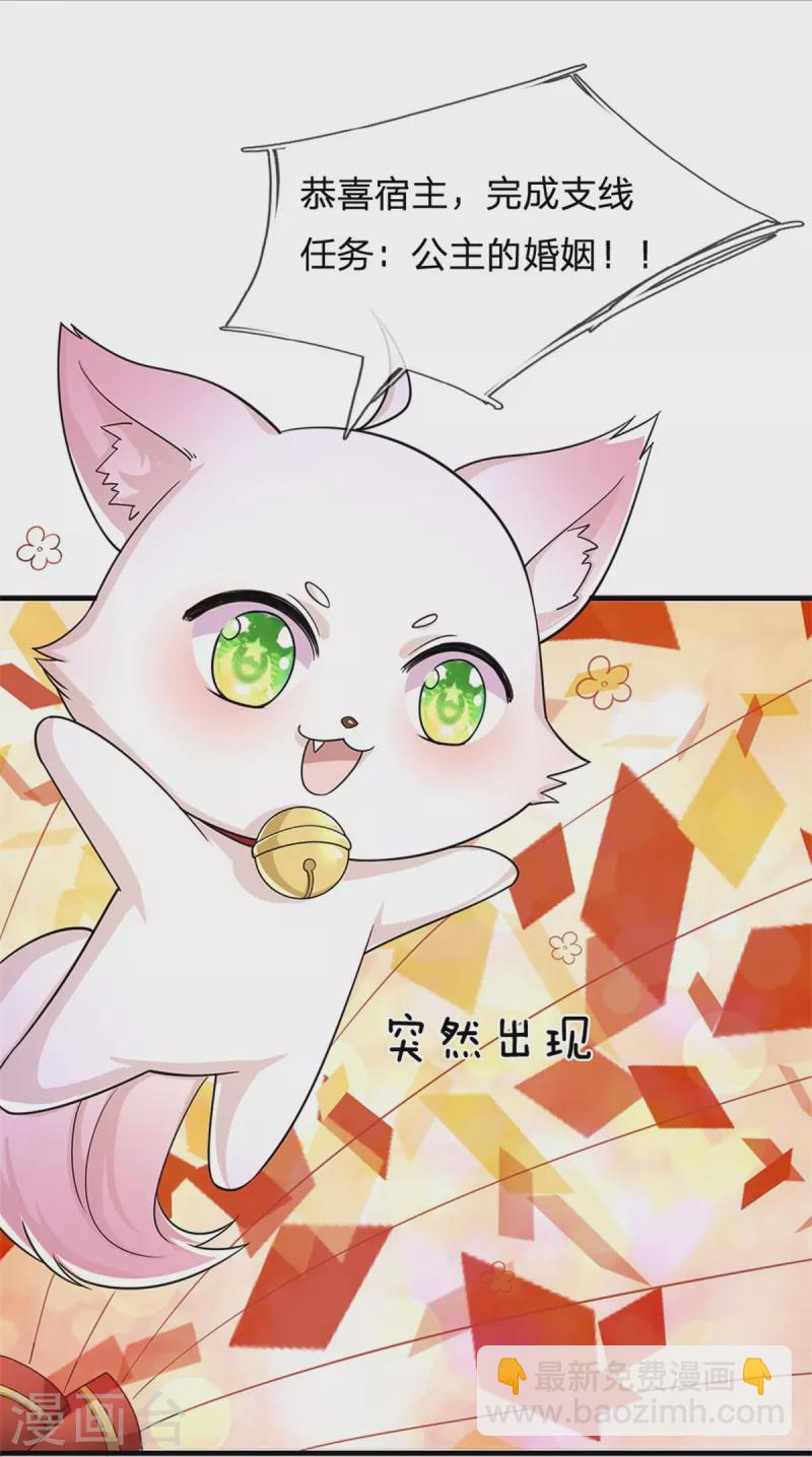 系統逼我做皇后 - 第274話 一次性消耗品？！ - 7