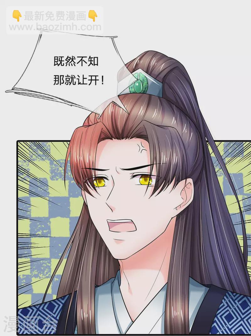 系統逼我做皇后 - 第276話 王爺請回 - 1