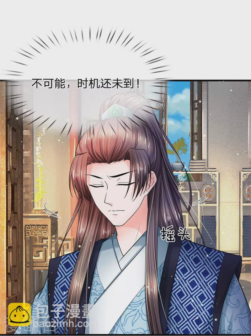 系統逼我做皇后 - 第276話 王爺請回 - 1