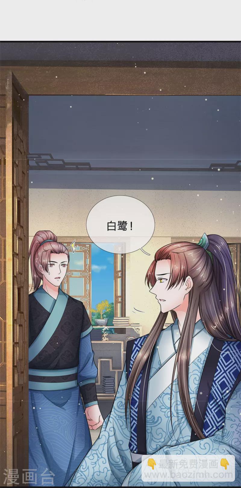 系統逼我做皇后 - 第276話 王爺請回 - 5