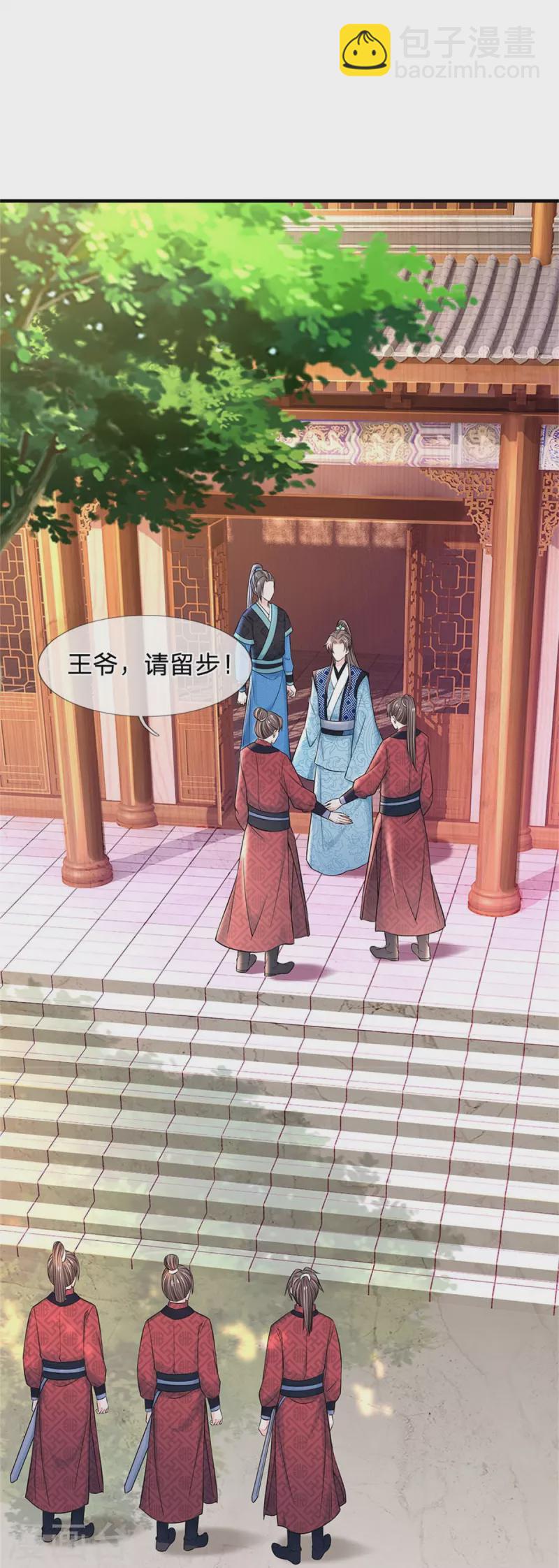 系統逼我做皇后 - 第276話 王爺請回 - 4