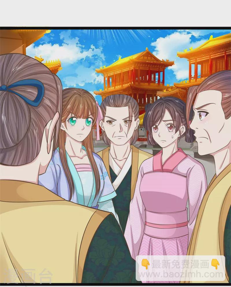 系統逼我做皇后 - 第278話 奴婢保護你！ - 7