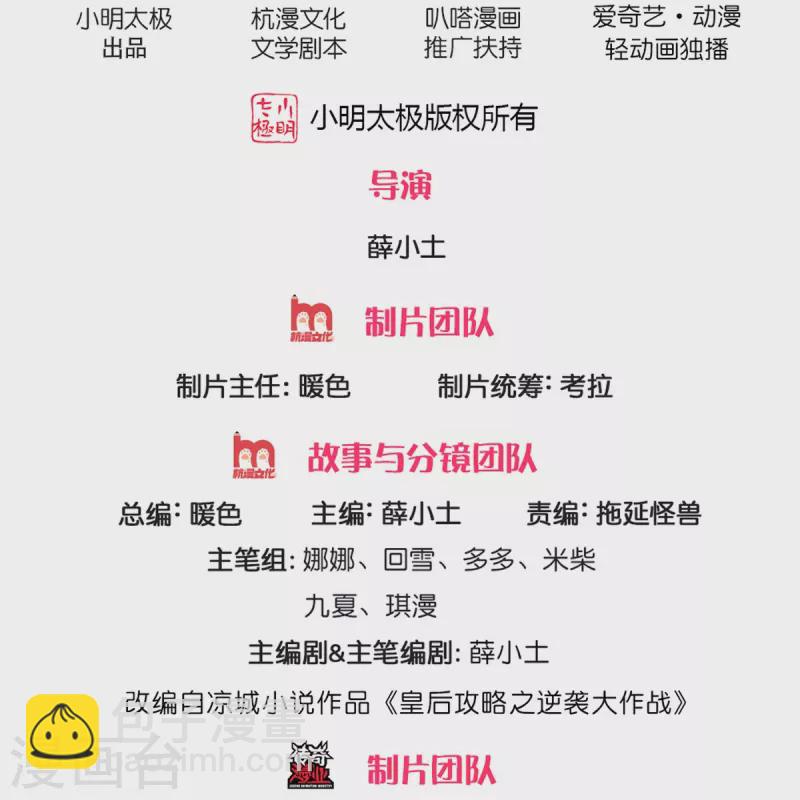 系統逼我做皇后 - 第278話 奴婢保護你！ - 2