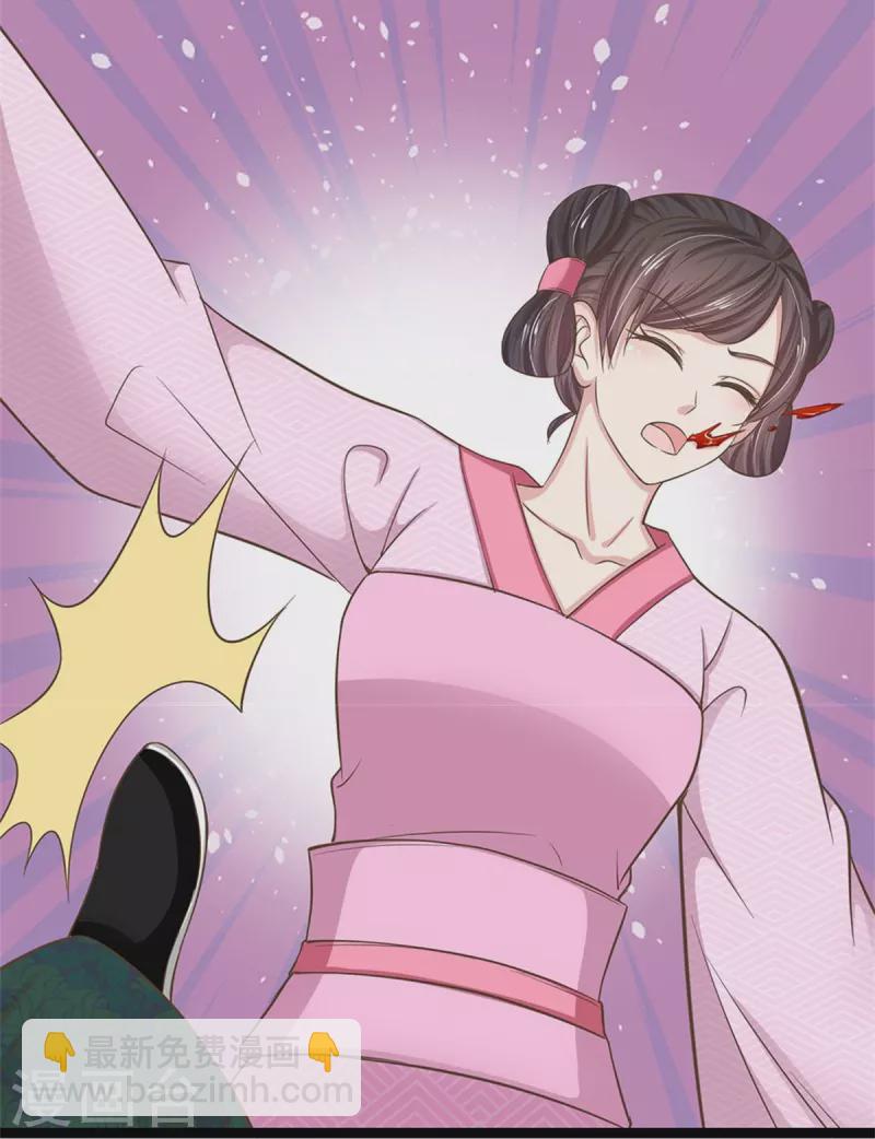 系統逼我做皇后 - 第278話 奴婢保護你！ - 7