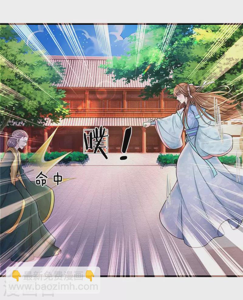 系統逼我做皇后 - 第278話 奴婢保護你！ - 7