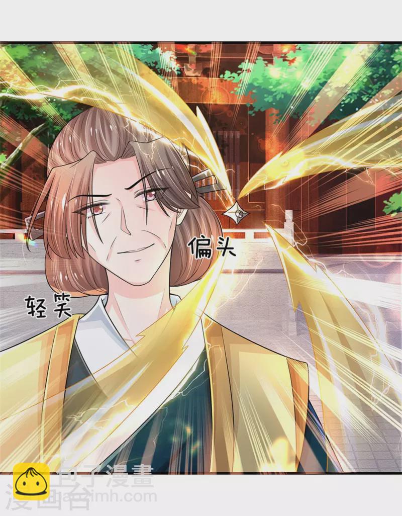 系統逼我做皇后 - 第278話 奴婢保護你！ - 4