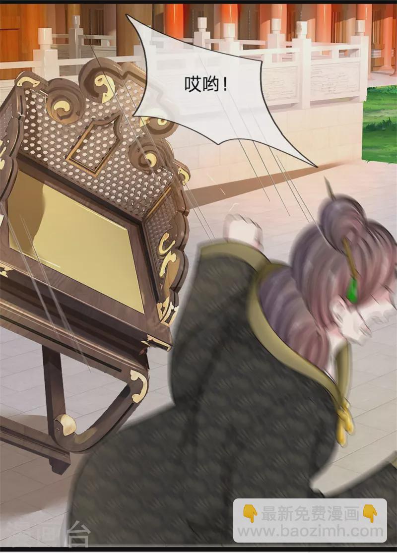 系統逼我做皇后 - 第278話 奴婢保護你！ - 1