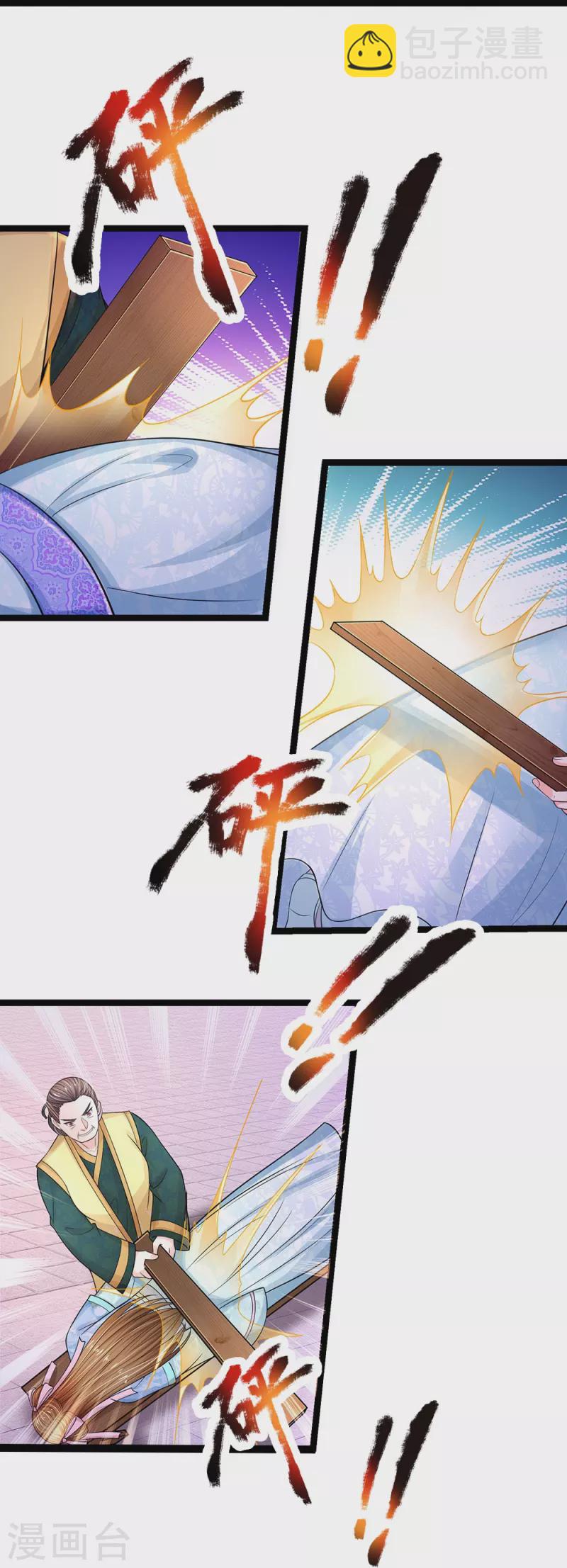 系統逼我做皇后 - 第280話 疼痛轉移戒指 - 4