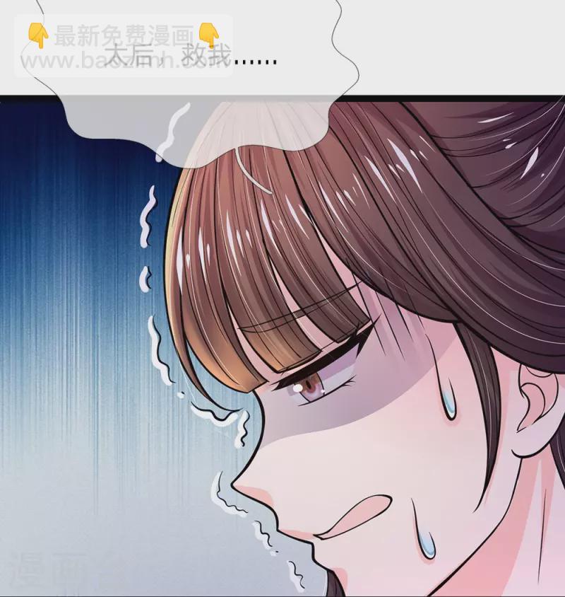 系統逼我做皇后 - 第280話 疼痛轉移戒指 - 6