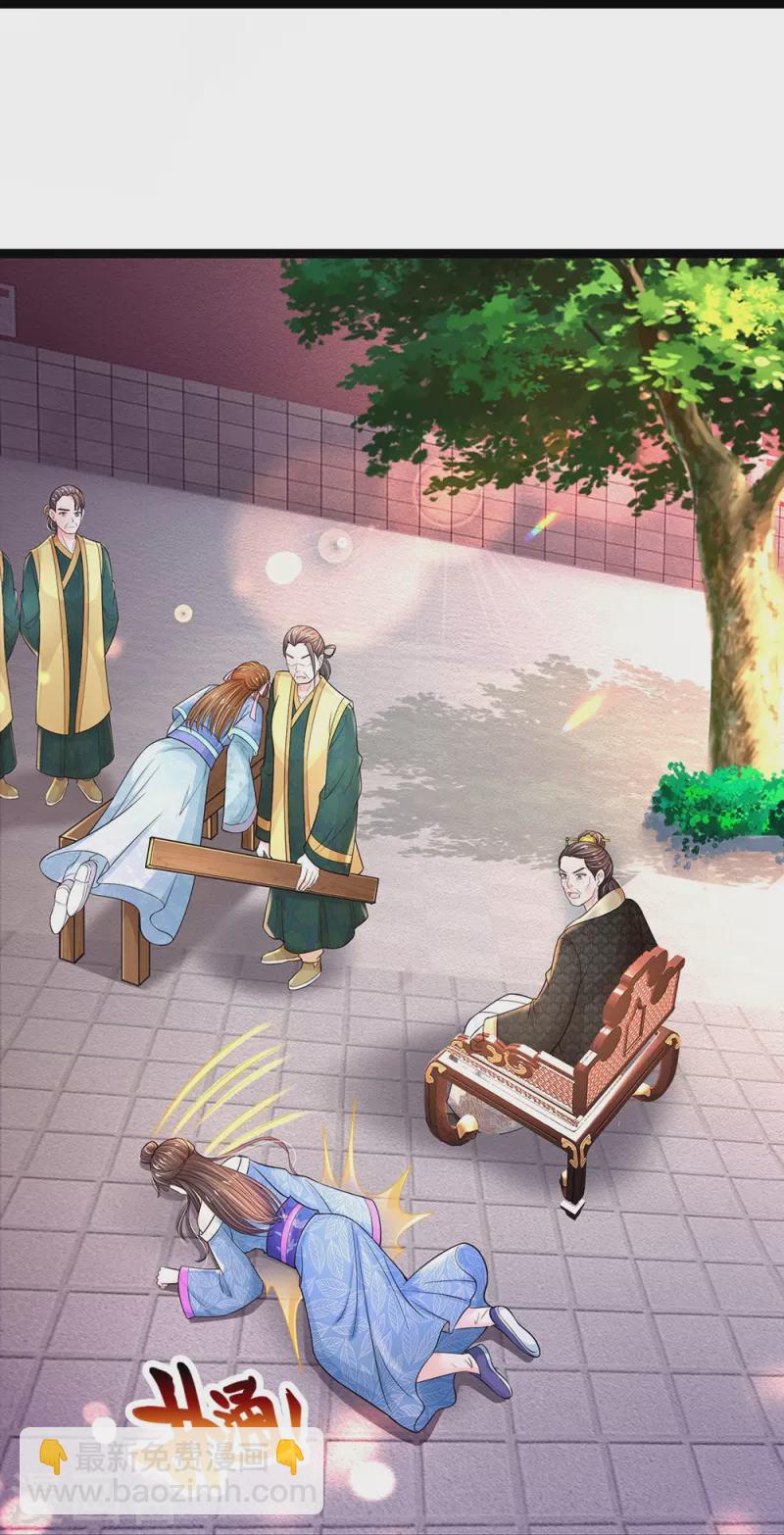 系統逼我做皇后 - 第280話 疼痛轉移戒指 - 1