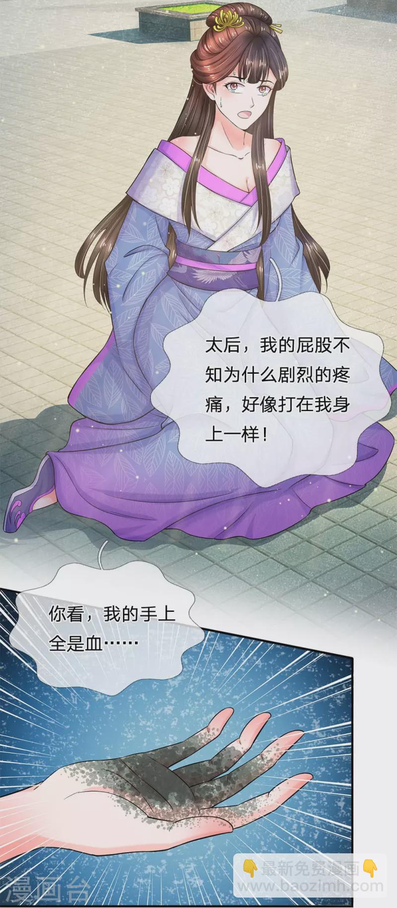 系統逼我做皇后 - 第280話 疼痛轉移戒指 - 3