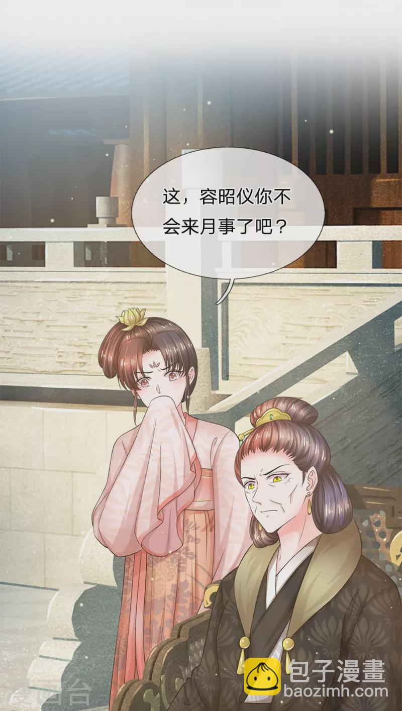 系統逼我做皇后 - 第280話 疼痛轉移戒指 - 4