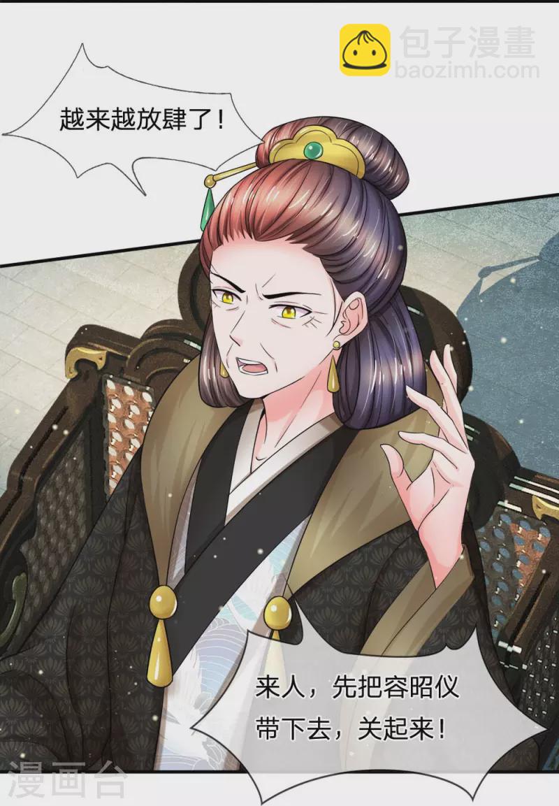 系統逼我做皇后 - 第280話 疼痛轉移戒指 - 1