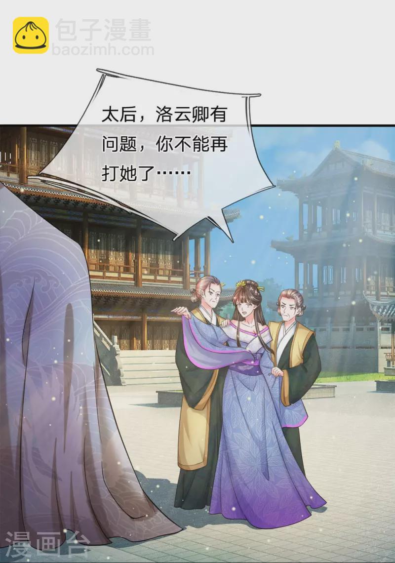 系統逼我做皇后 - 第280話 疼痛轉移戒指 - 2