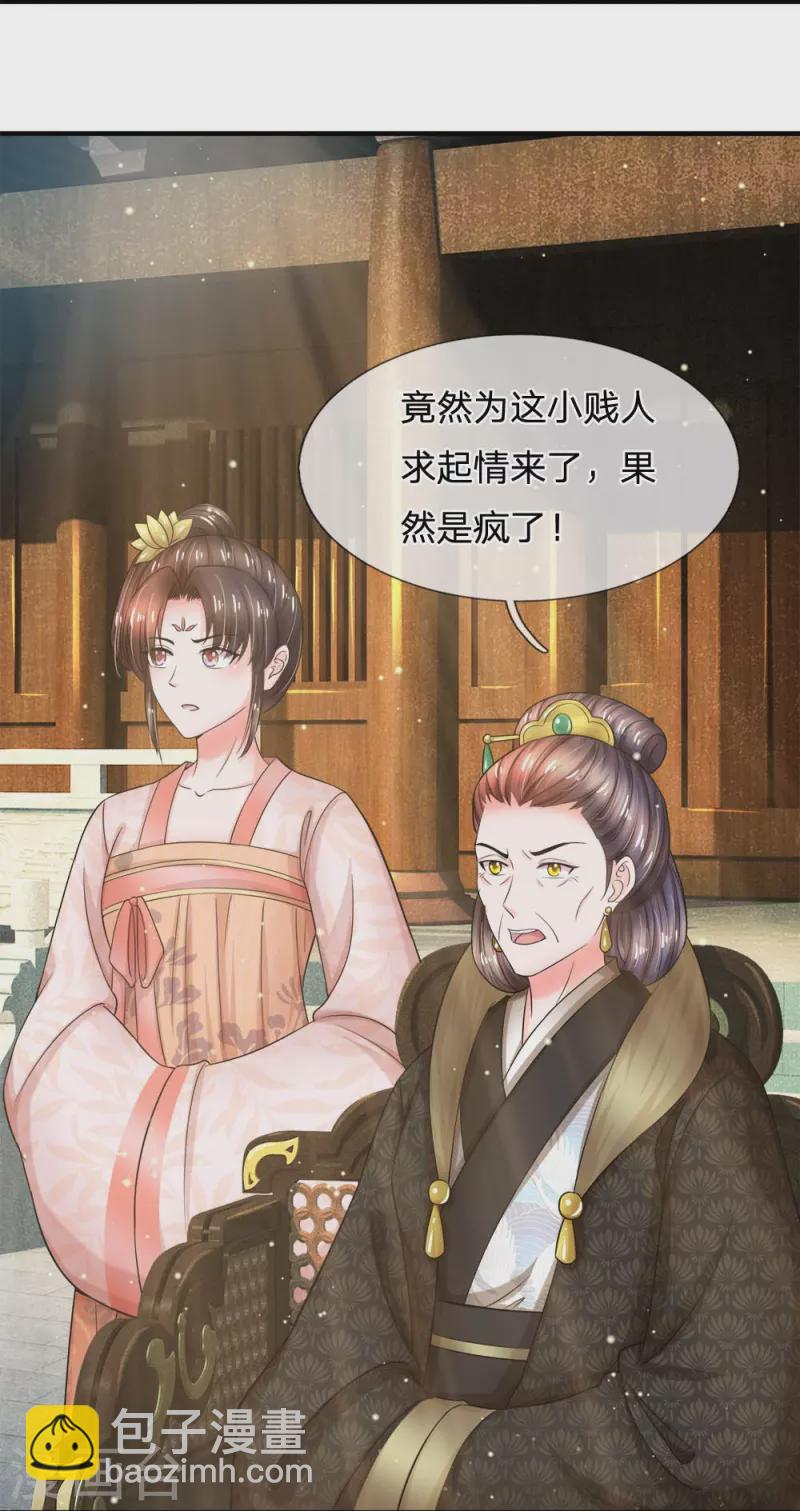 系統逼我做皇后 - 第280話 疼痛轉移戒指 - 3