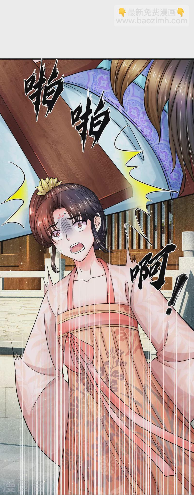 系統逼我做皇后 - 第280話 疼痛轉移戒指 - 6