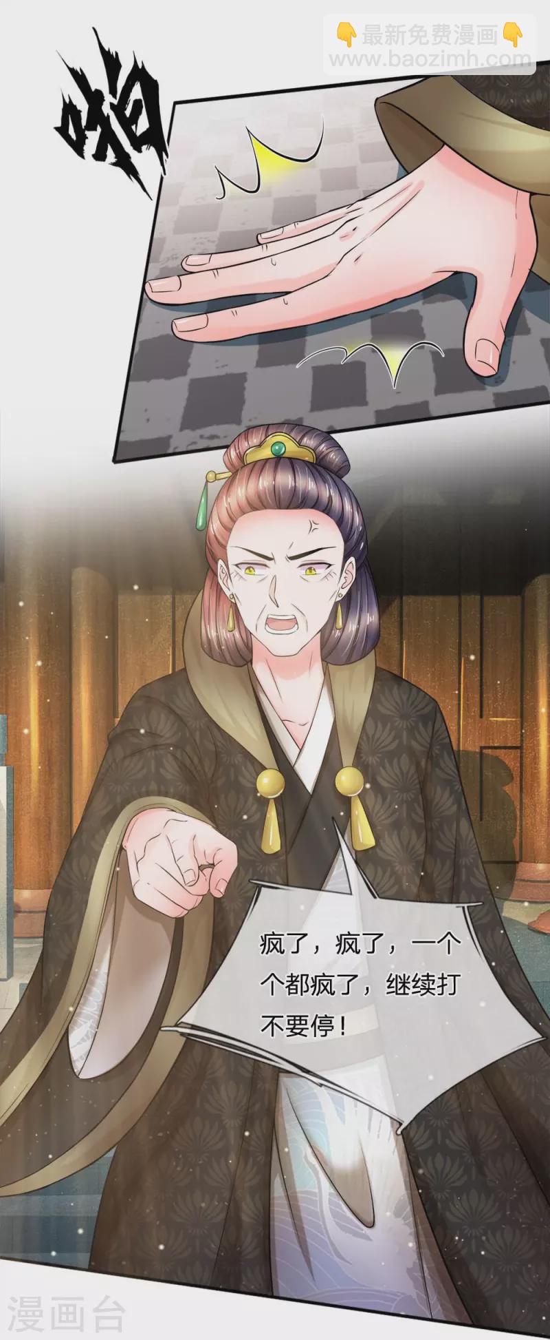 系統逼我做皇后 - 第280話 疼痛轉移戒指 - 2