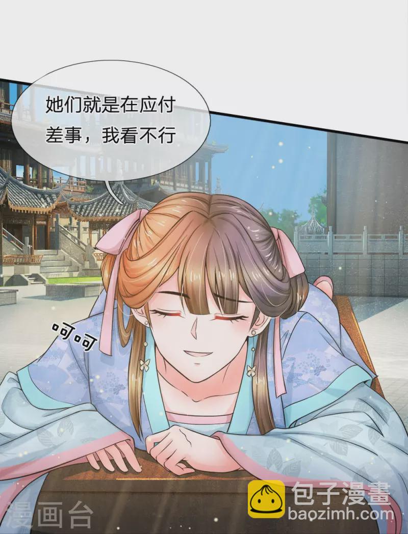 系統逼我做皇后 - 第280話 疼痛轉移戒指 - 3