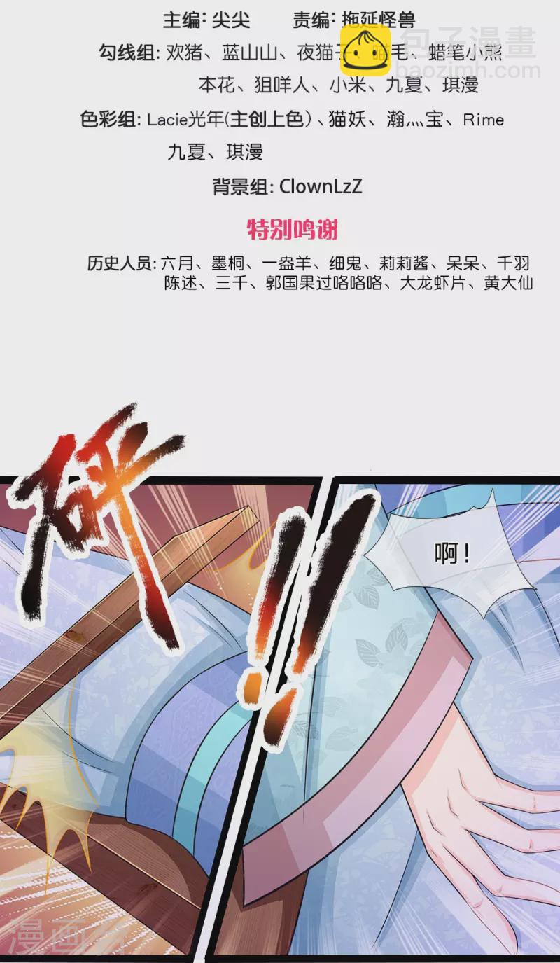 系統逼我做皇后 - 第280話 疼痛轉移戒指 - 3