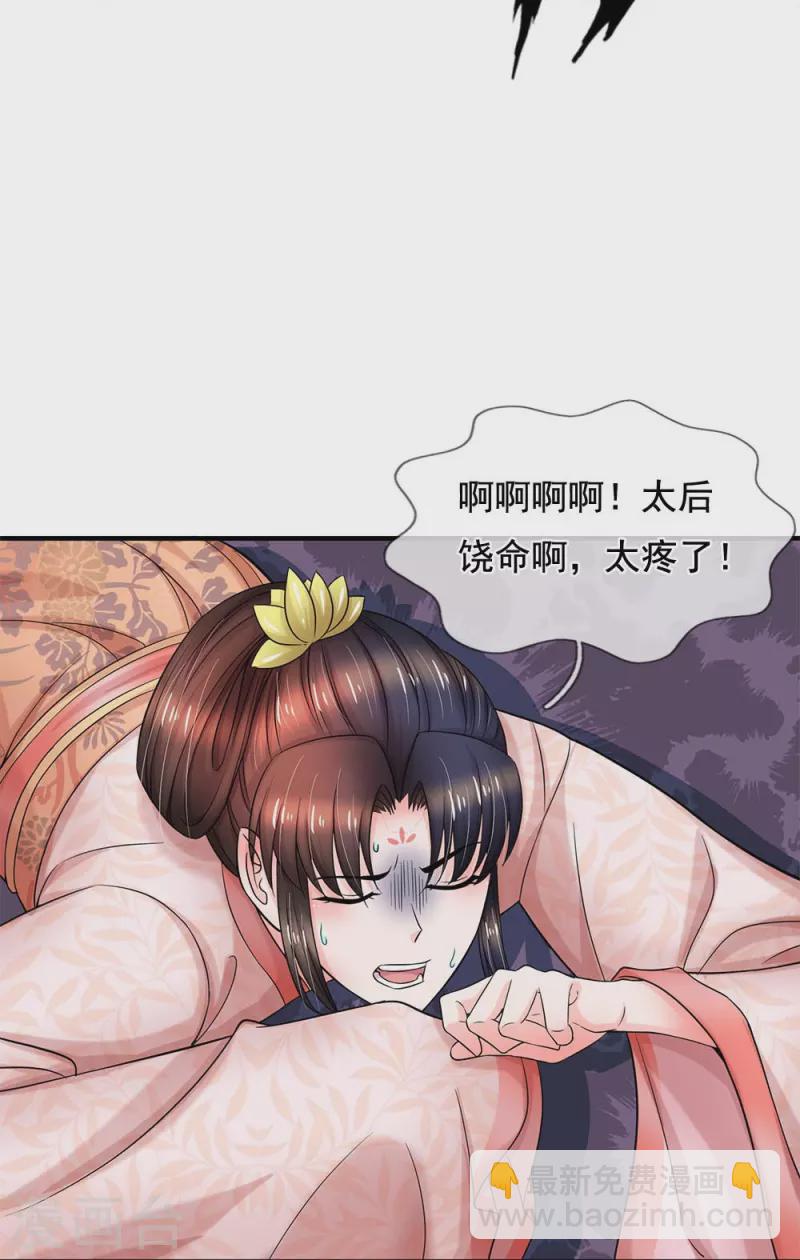 系統逼我做皇后 - 第280話 疼痛轉移戒指 - 6