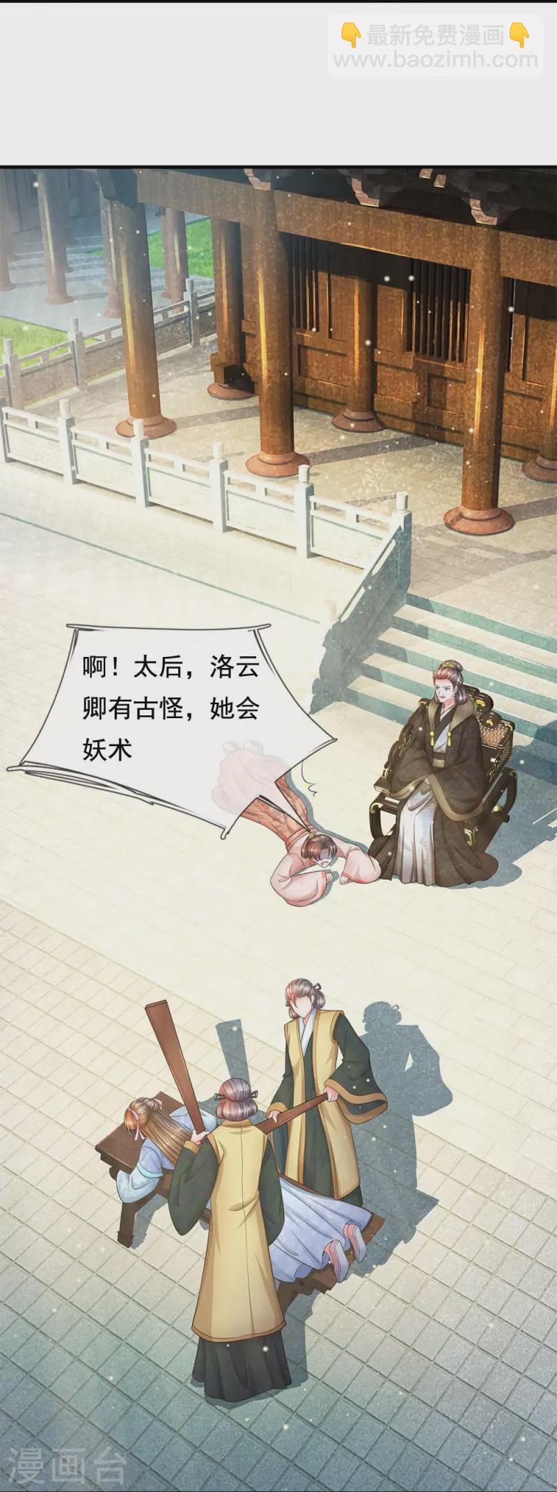 系統逼我做皇后 - 第280話 疼痛轉移戒指 - 1