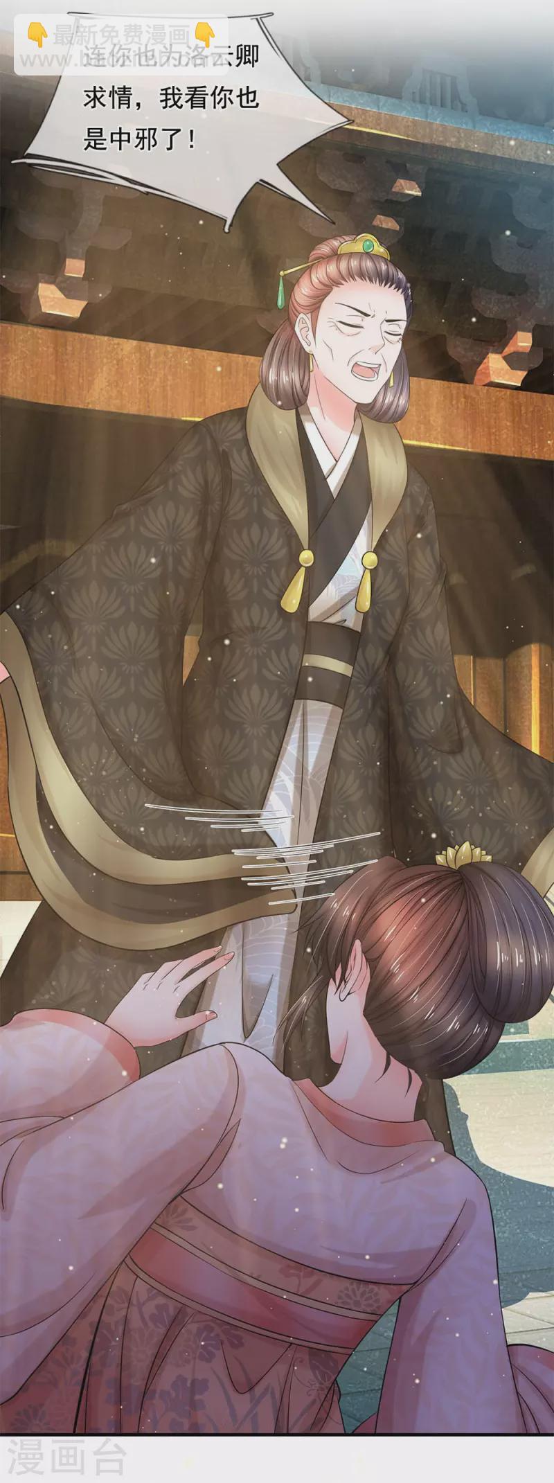 系統逼我做皇后 - 第280話 疼痛轉移戒指 - 4