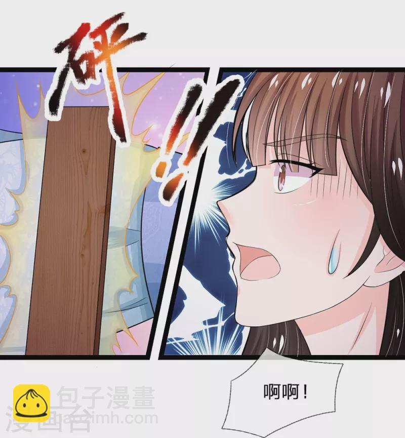 系統逼我做皇后 - 第280話 疼痛轉移戒指 - 5