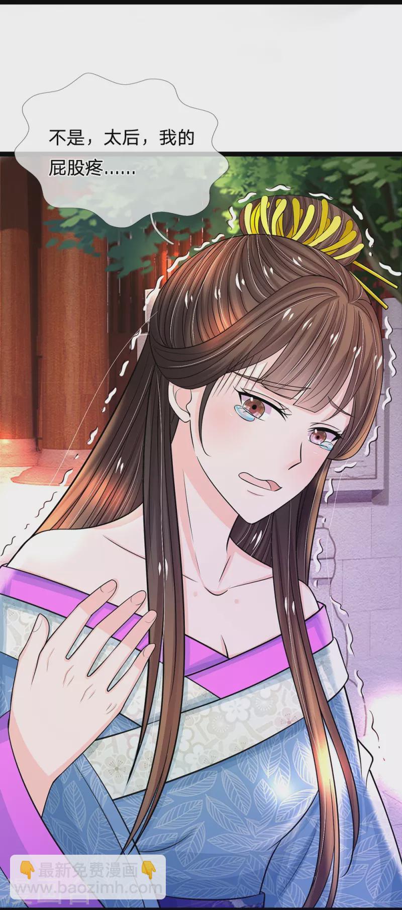 系統逼我做皇后 - 第280話 疼痛轉移戒指 - 1