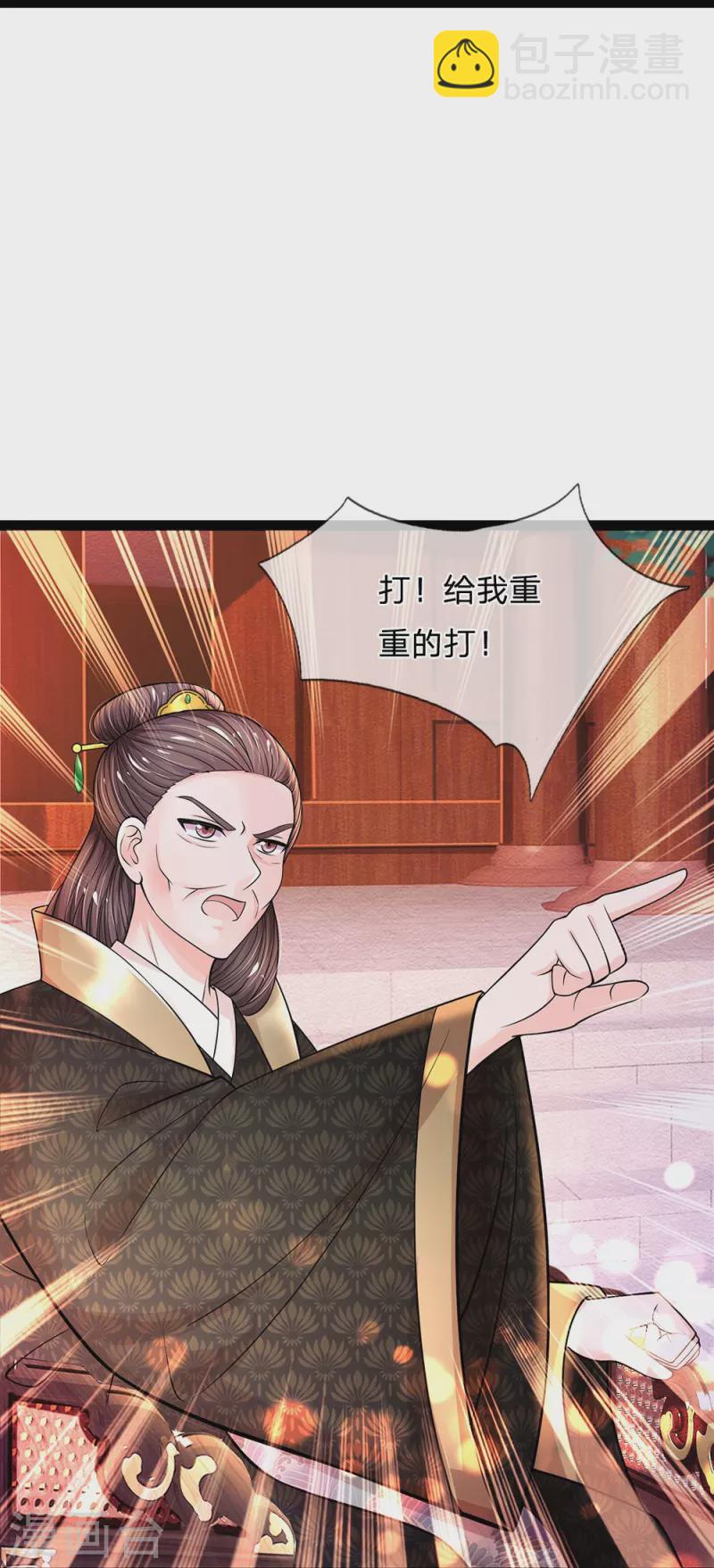 系統逼我做皇后 - 第280話 疼痛轉移戒指 - 3